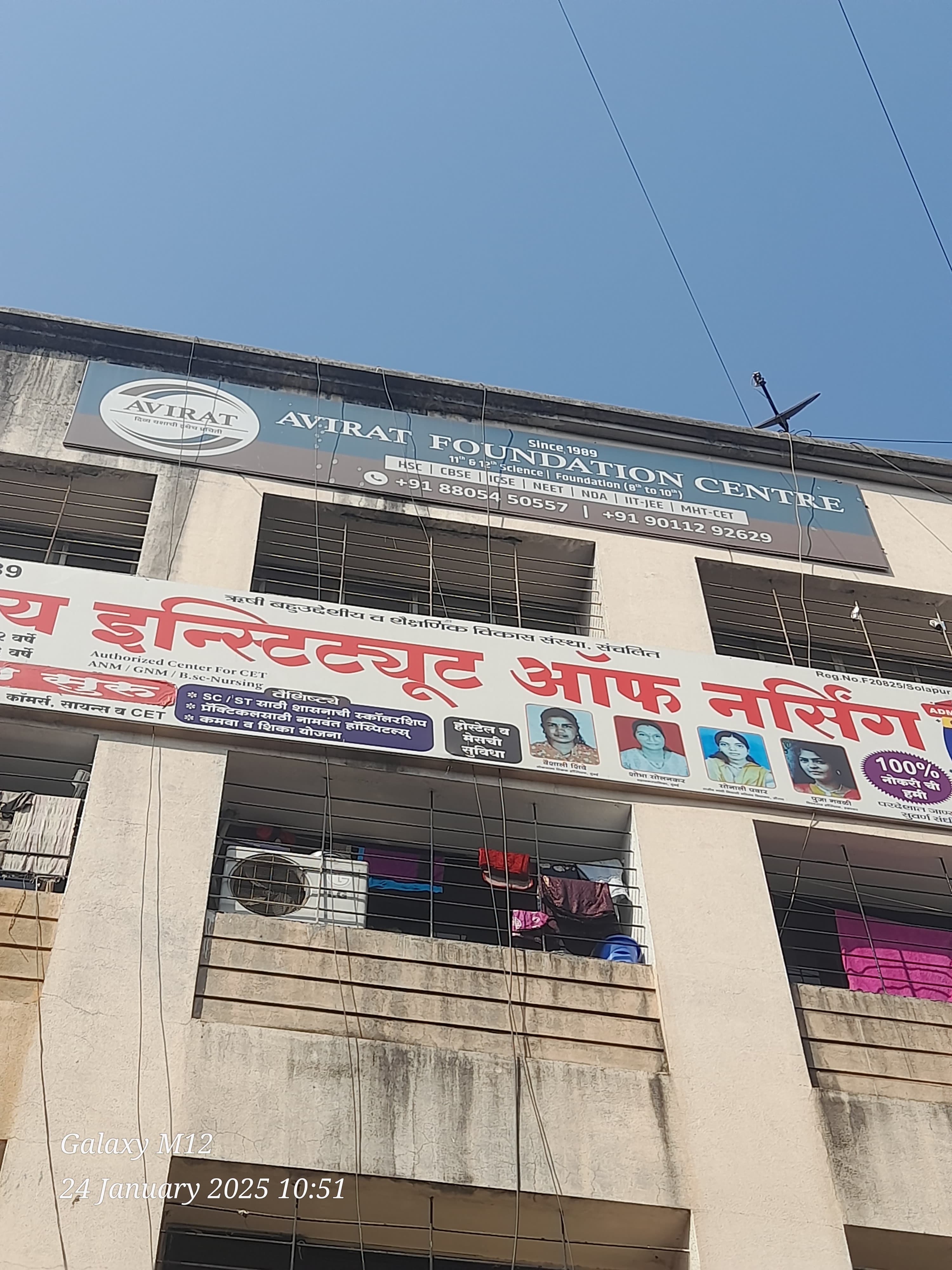 Ashwin Patil Engineering Academy Ashwin Patil Engineering(Avirat Academy) photo 4